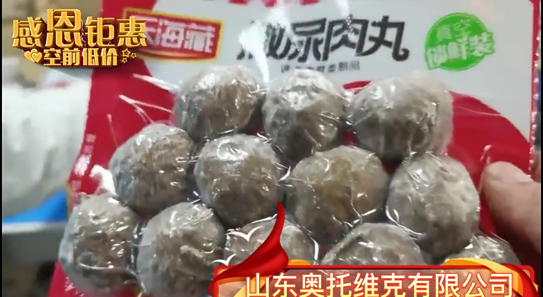 撒尿牛丸包装